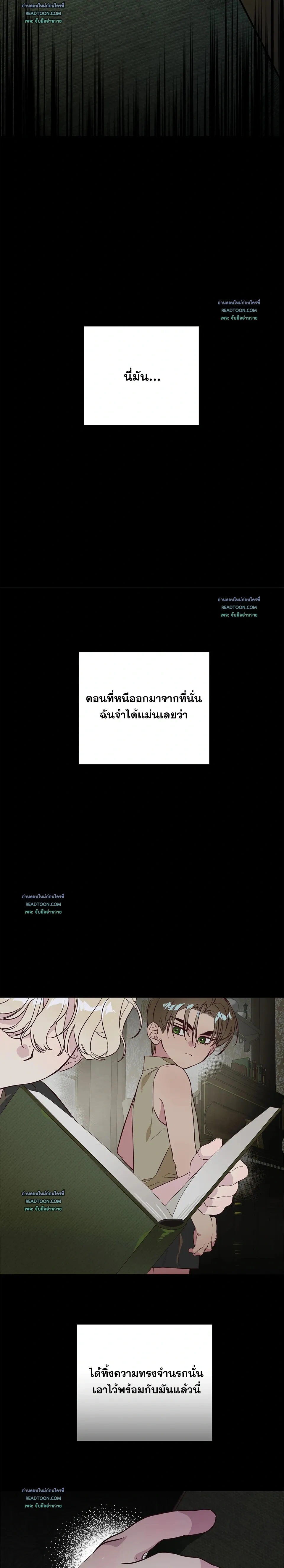 C's Owner หน้า 8