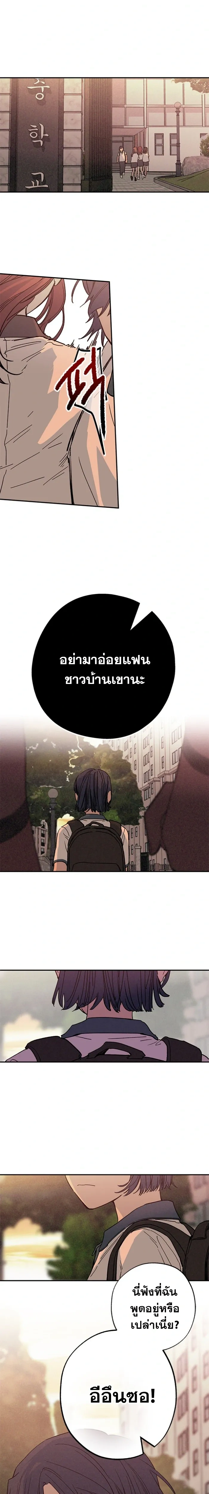 In Between หน้า 2