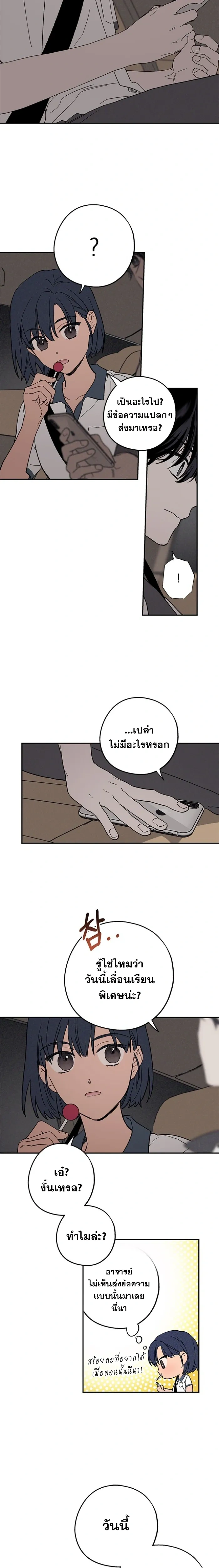 In Between หน้า 11