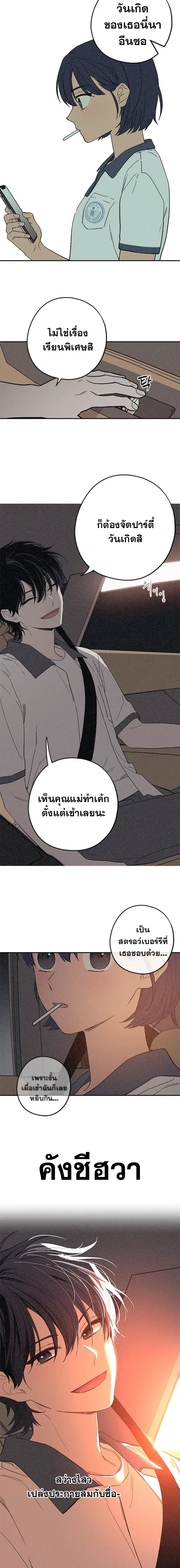 In Between หน้า 12