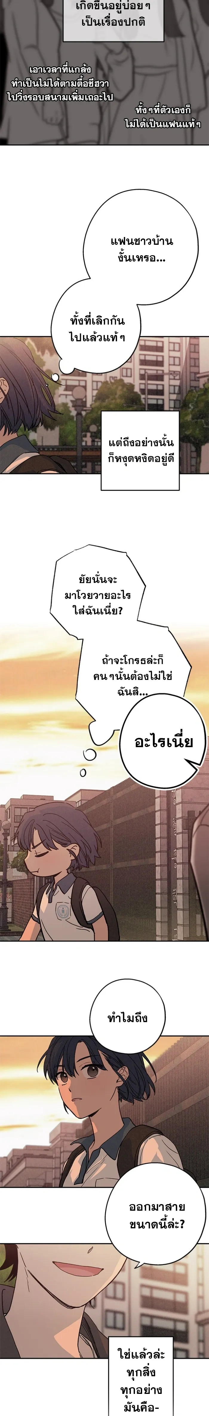 In Between หน้า 4