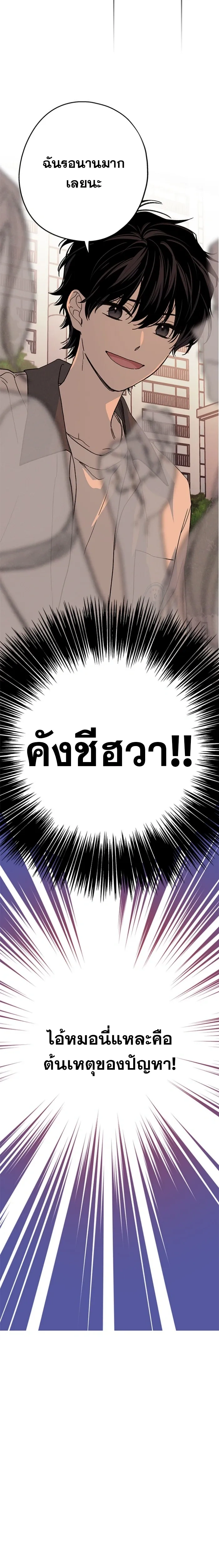 In Between หน้า 5