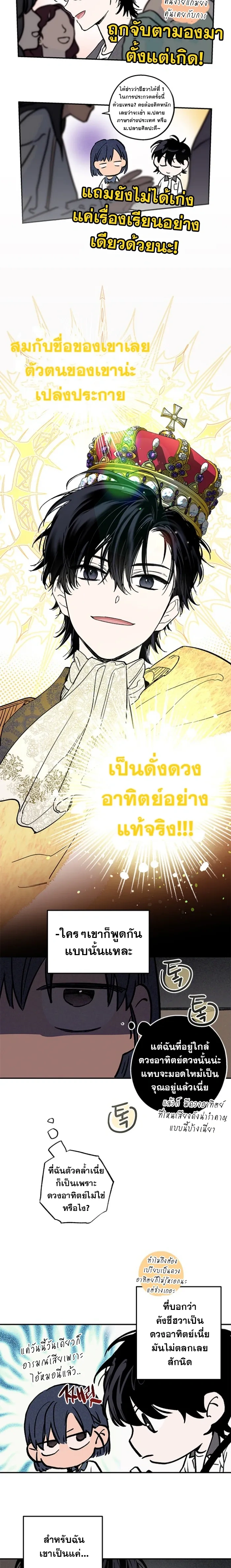 In Between หน้า 7