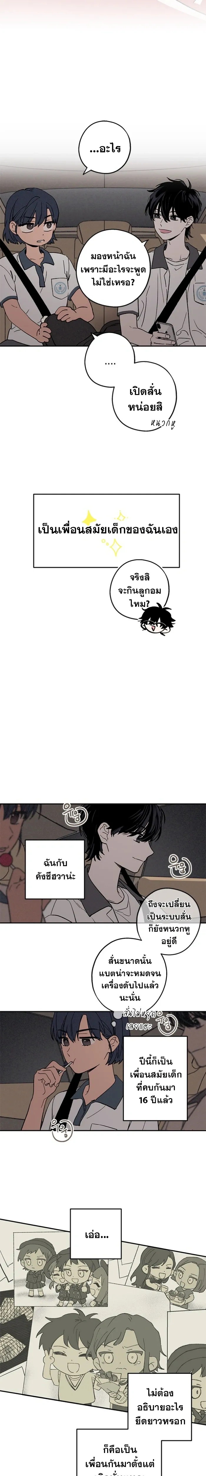 In Between หน้า 9