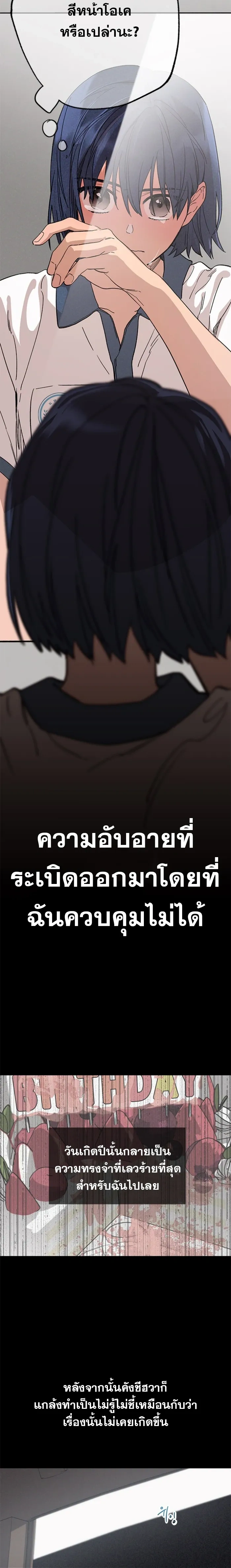 In Between หน้า 11