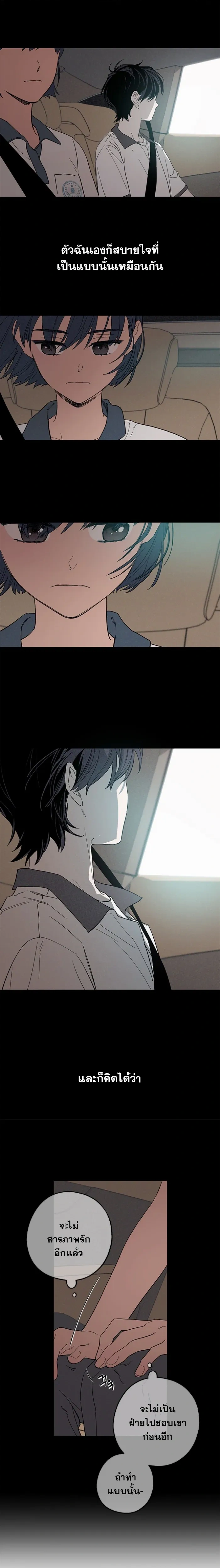 In Between หน้า 12