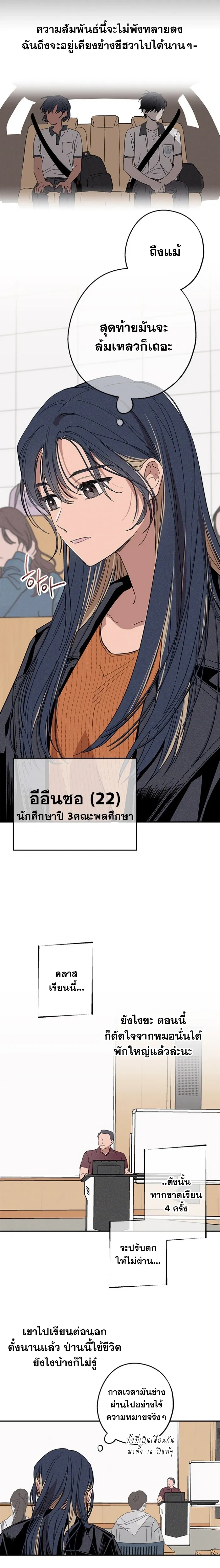 In Between หน้า 13