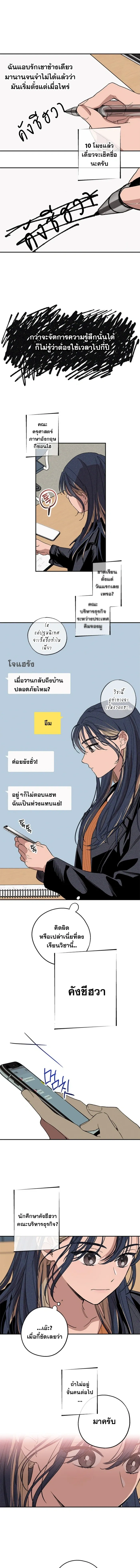 In Between หน้า 14