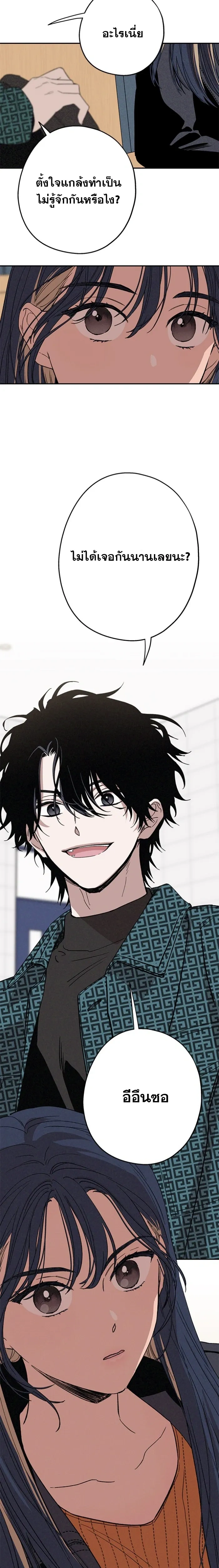 In Between หน้า 15