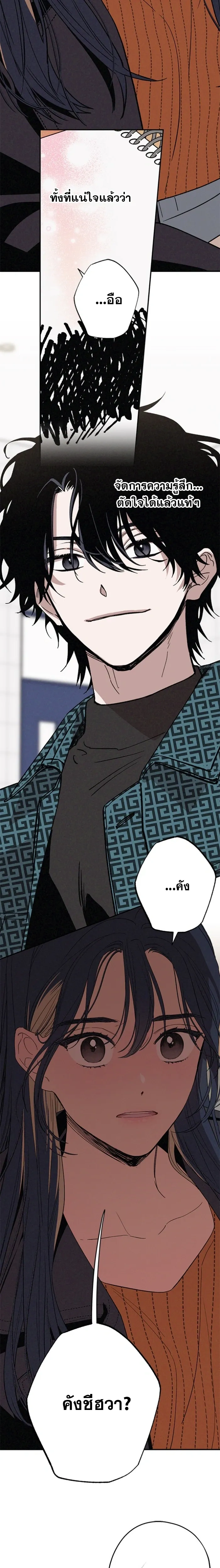 In Between หน้า 16