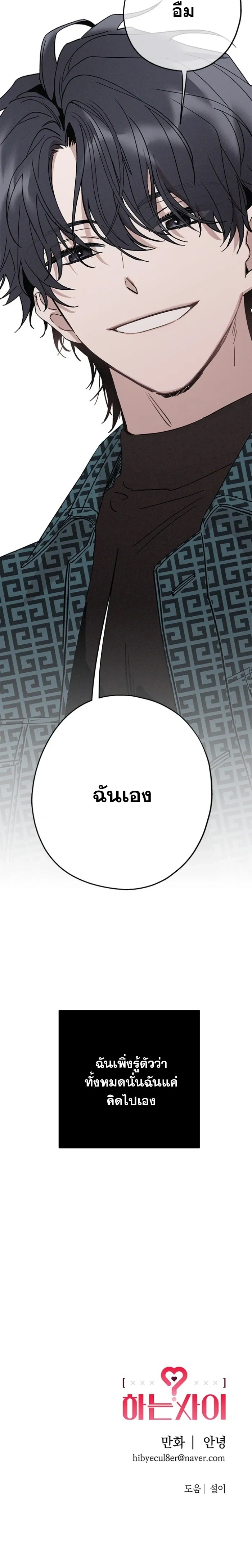 In Between หน้า 17