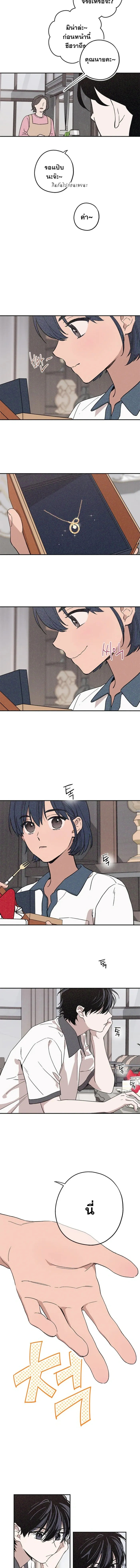 In Between หน้า 3