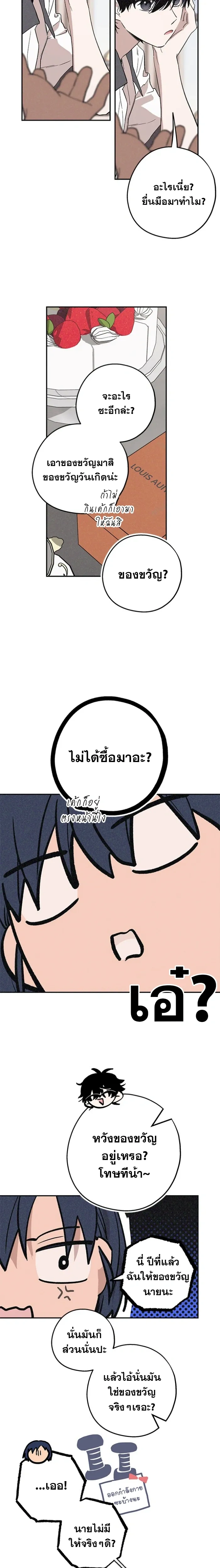 In Between หน้า 4