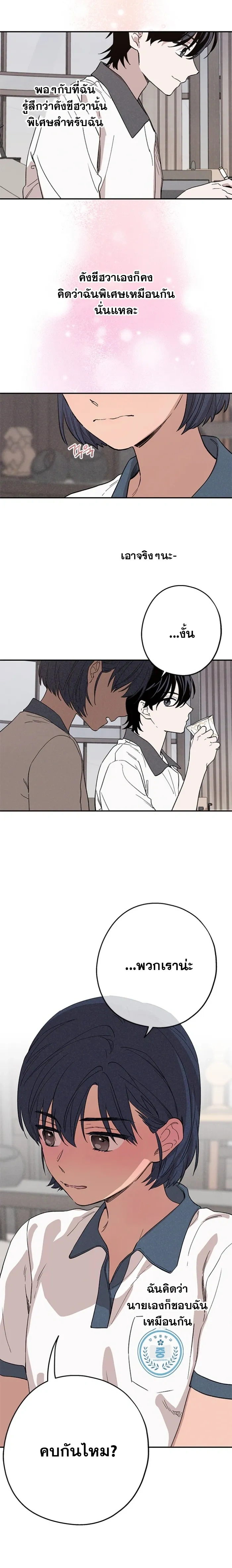 In Between หน้า 7