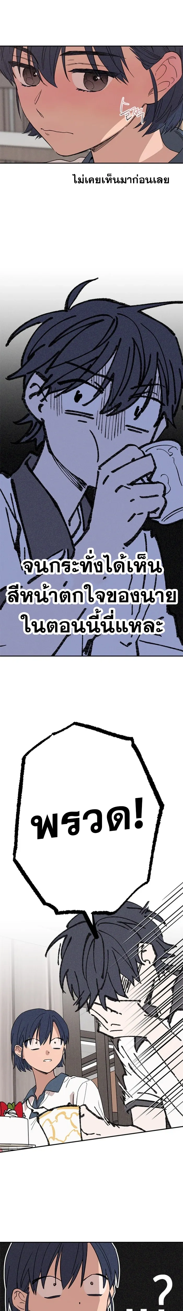 In Between หน้า 8