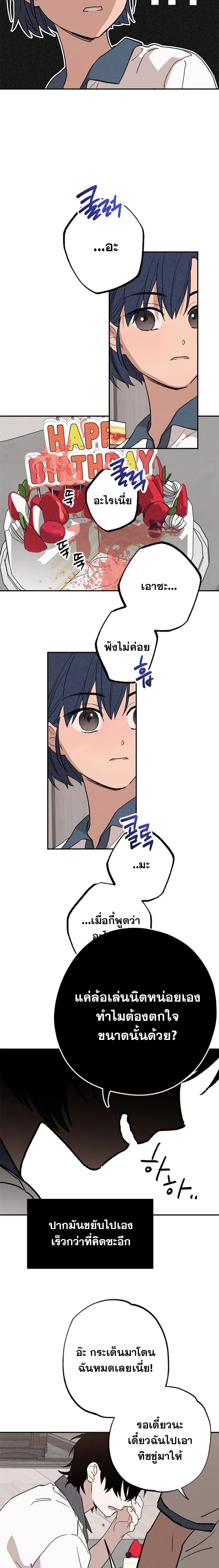 In Between หน้า 9