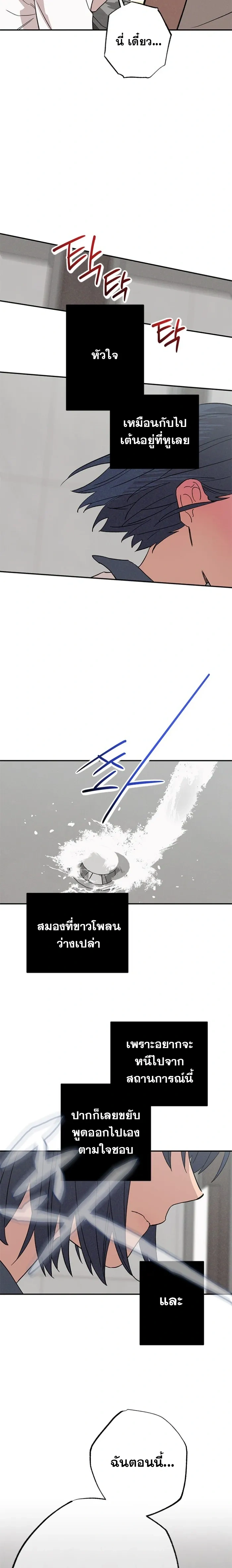 In Between หน้า 10