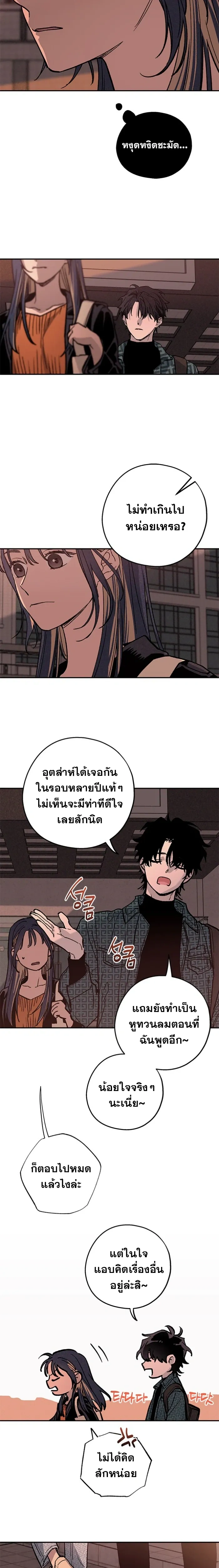 In Between หน้า 12