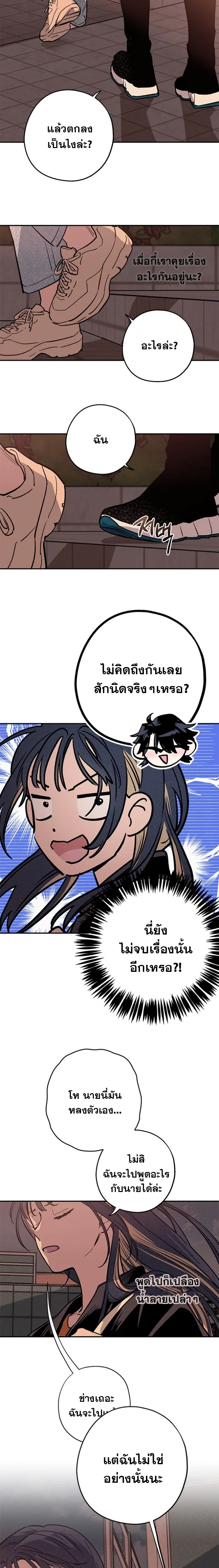 In Between หน้า 13