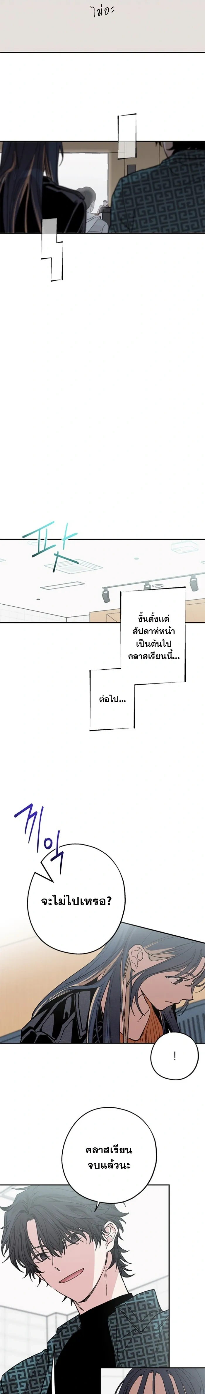 In Between หน้า 7