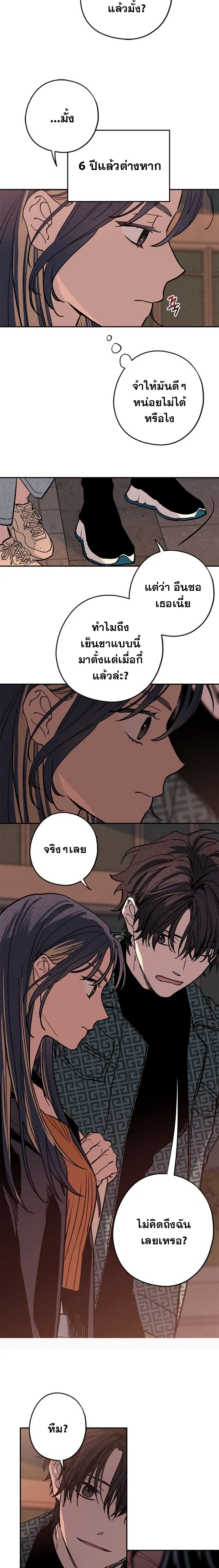 In Between หน้า 9