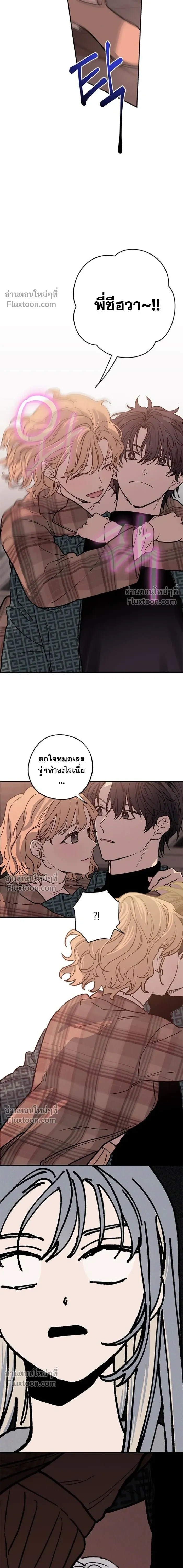 In Between หน้า 2
