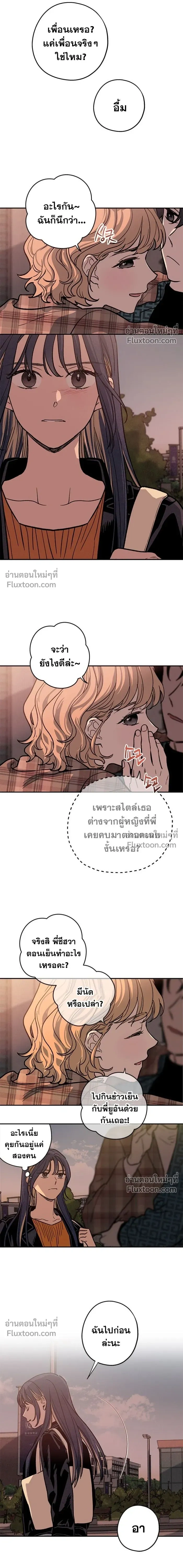 In Between หน้า 5