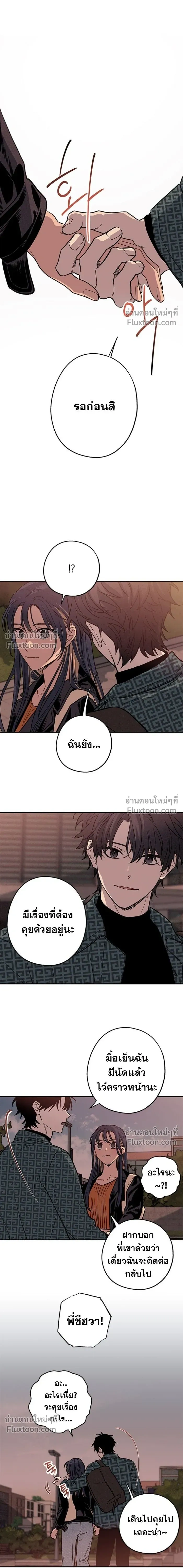 In Between หน้า 6