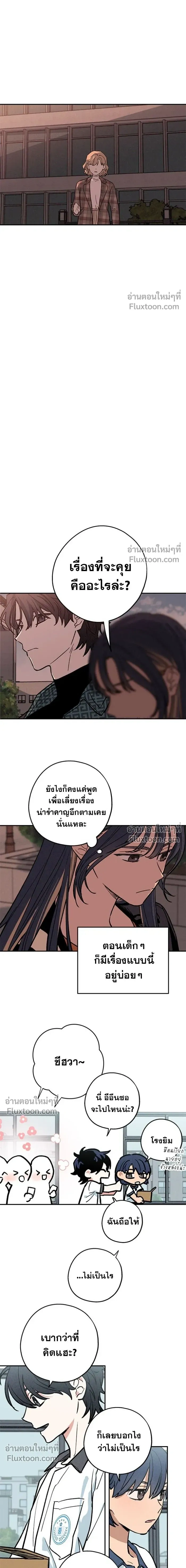 In Between หน้า 7
