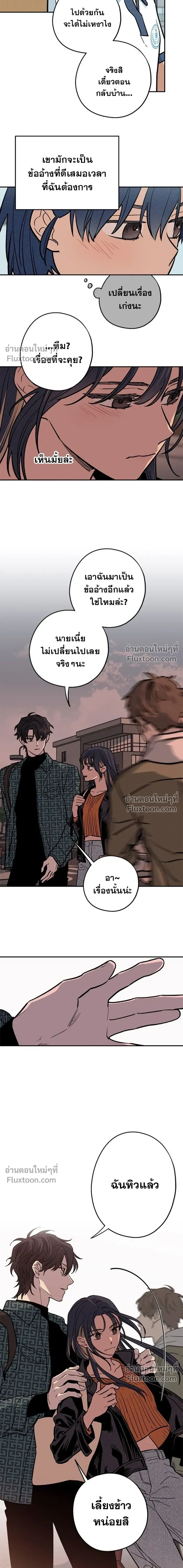 In Between หน้า 8