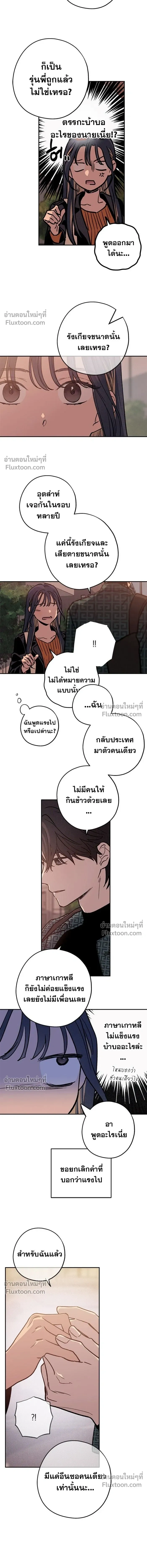 In Between หน้า 10