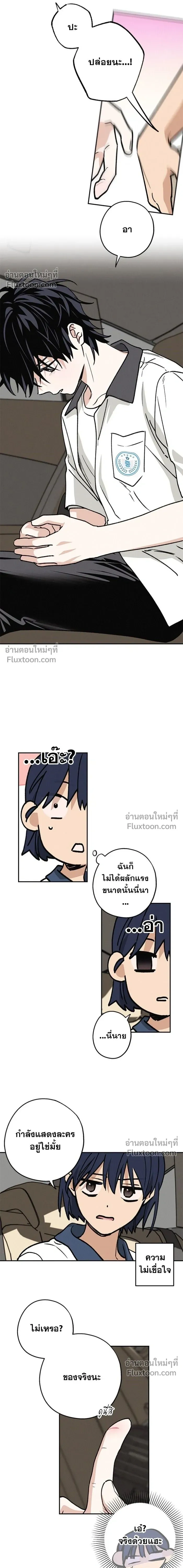In Between หน้า 2
