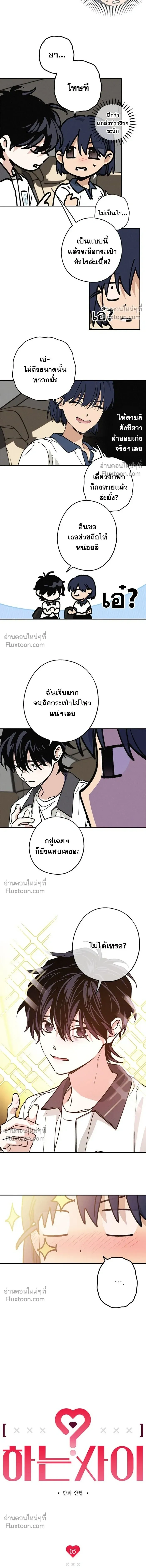 In Between หน้า 3