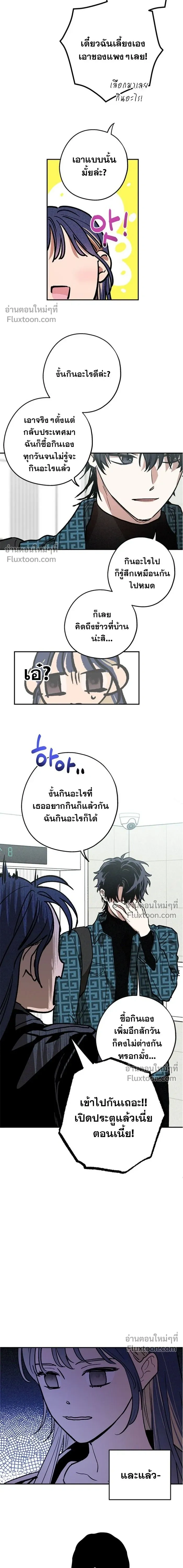 In Between หน้า 5