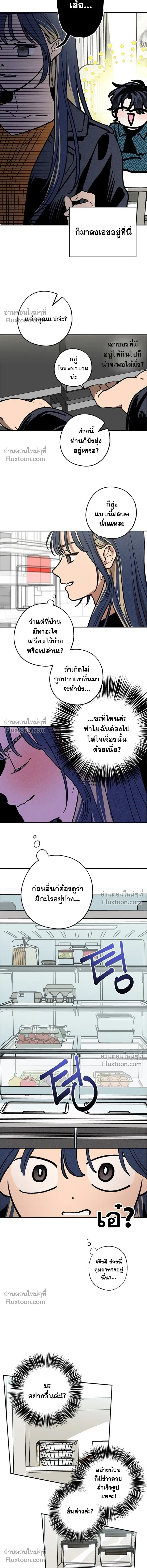In Between หน้า 6