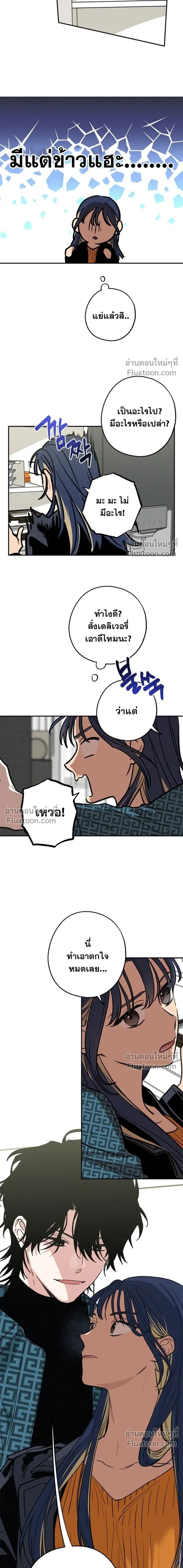 In Between หน้า 7