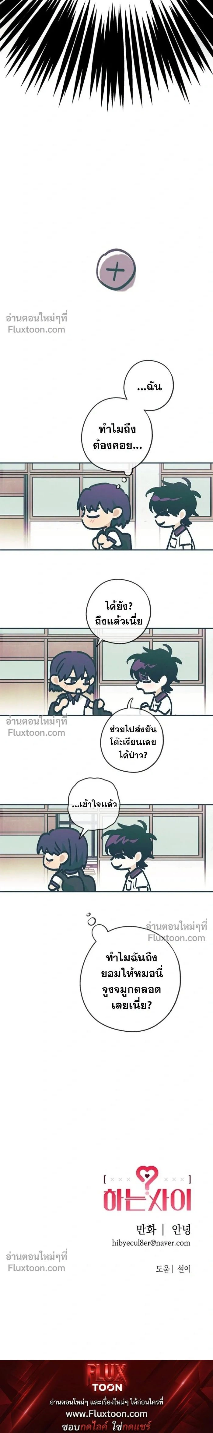 In Between หน้า 10