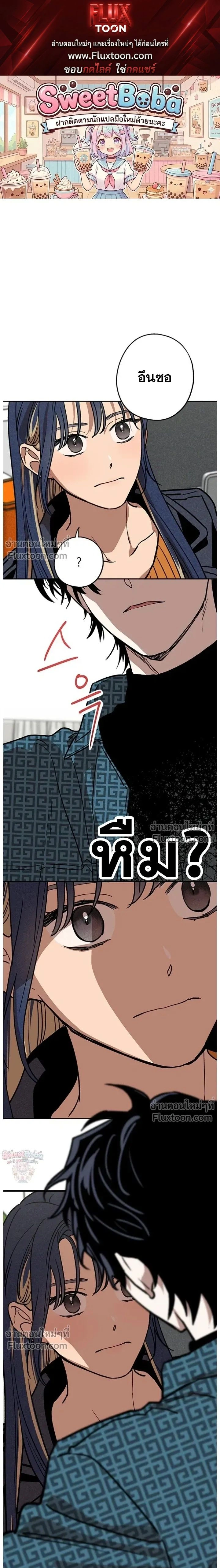 In Between หน้า 1