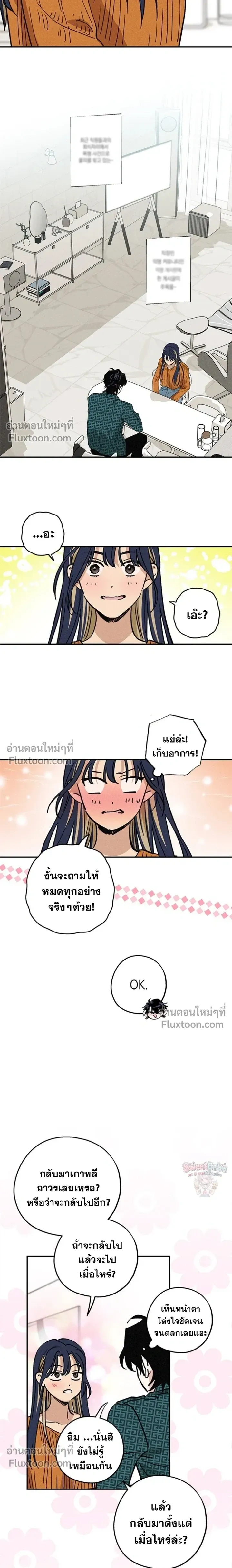 In Between หน้า 11