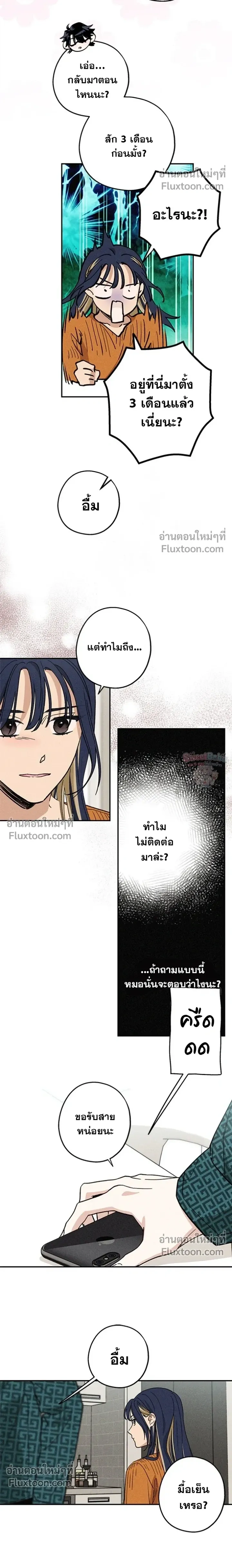 In Between หน้า 12