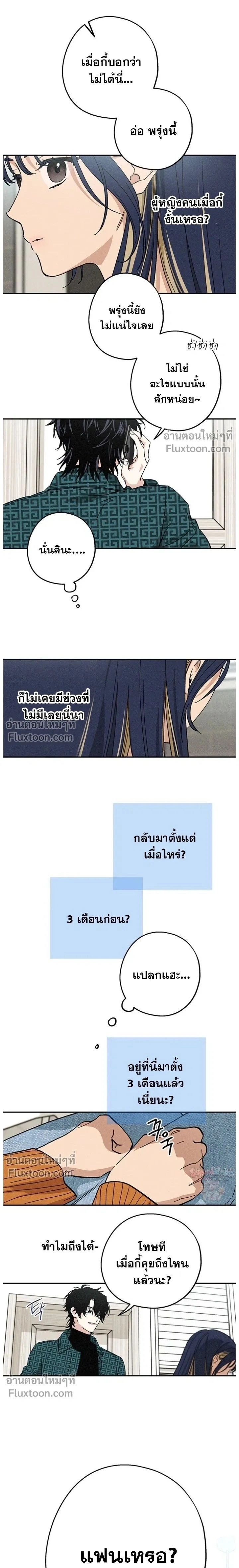 In Between หน้า 13
