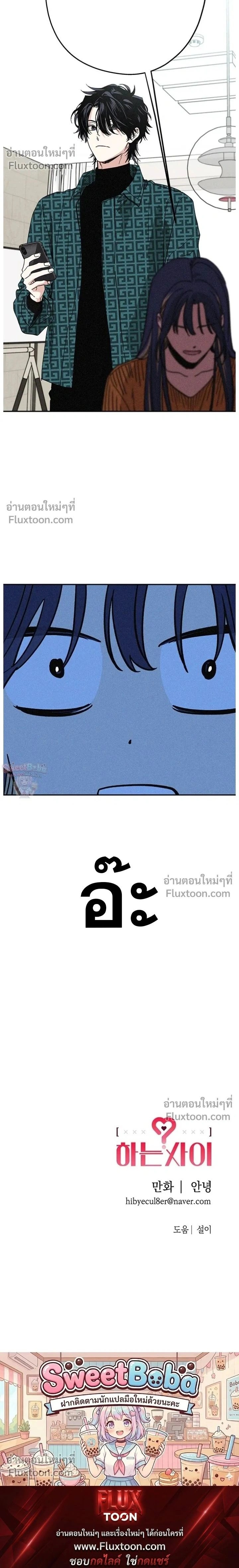 In Between หน้า 14