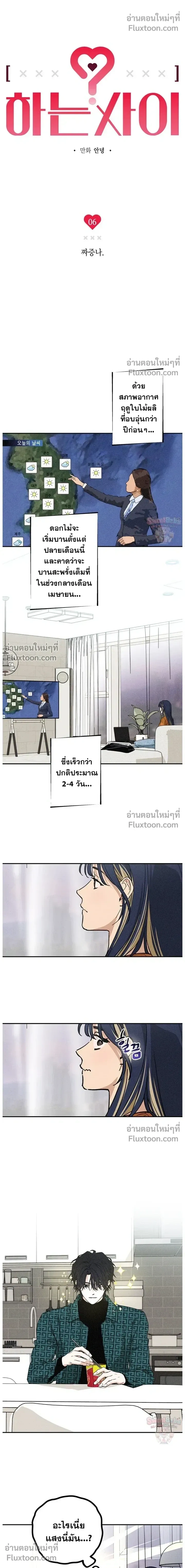 In Between หน้า 4