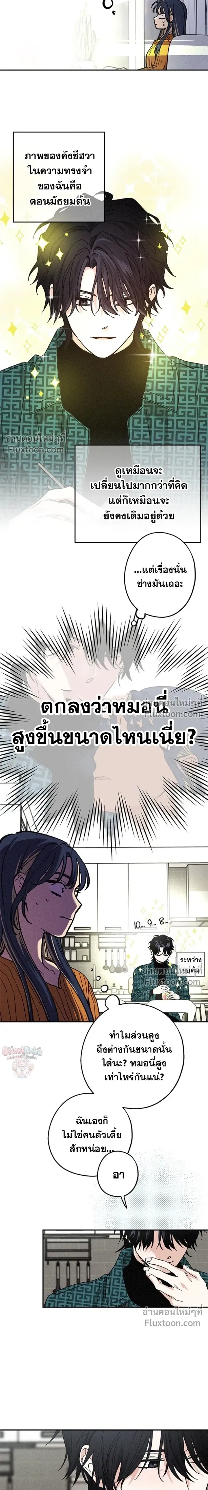 In Between หน้า 5
