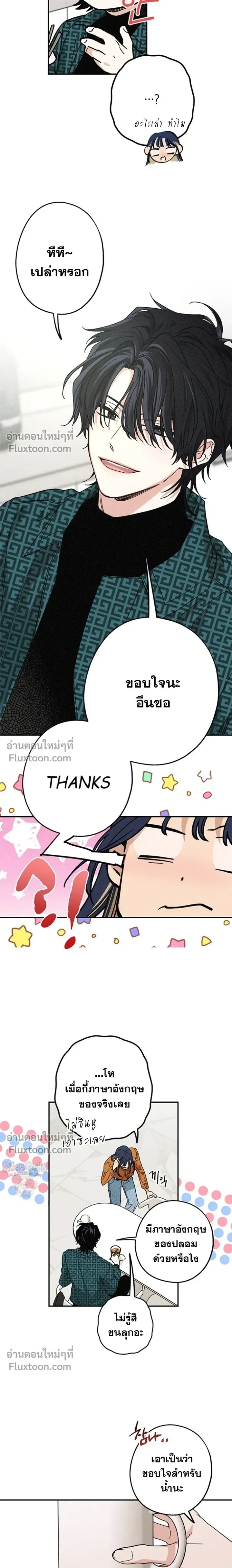 In Between หน้า 7