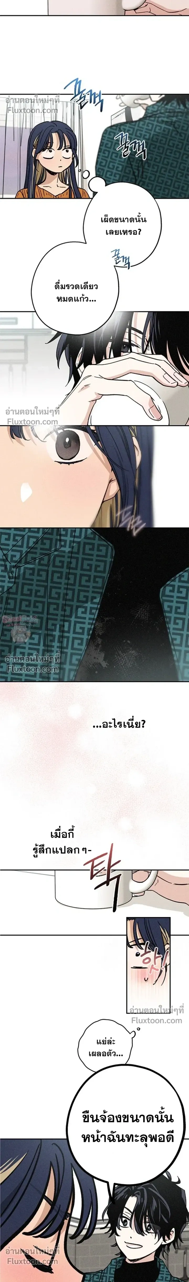 In Between หน้า 8
