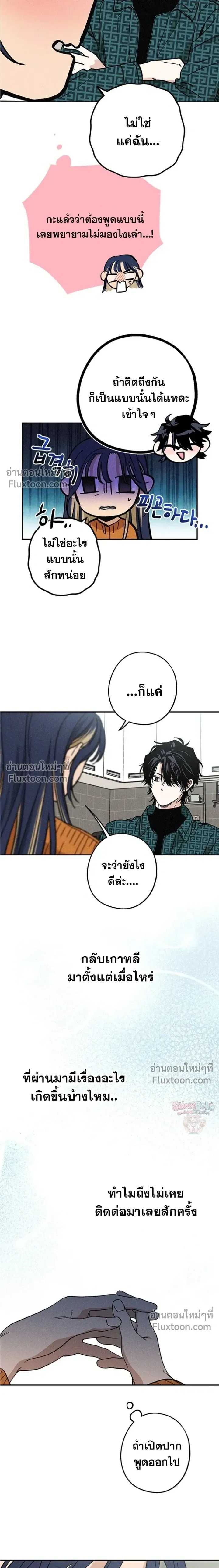 In Between หน้า 9