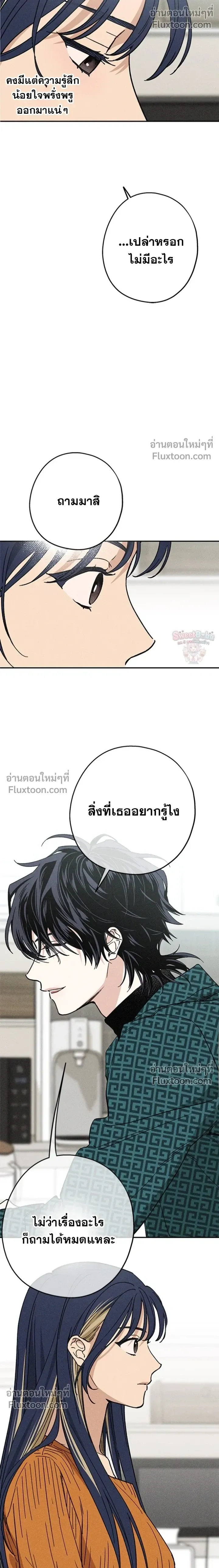 In Between หน้า 10
