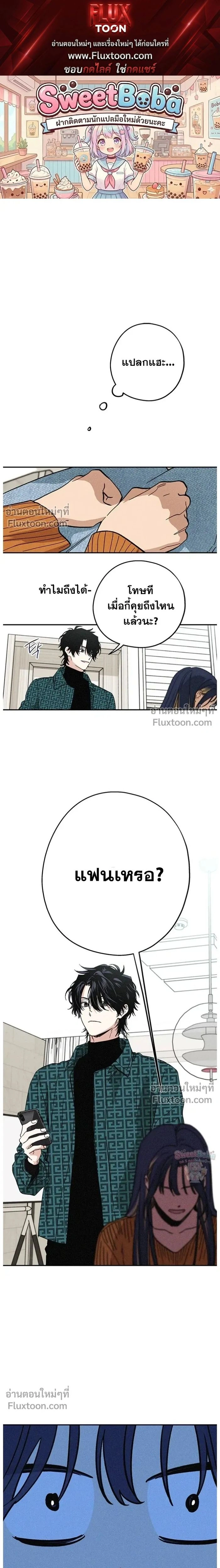 In Between หน้า 1