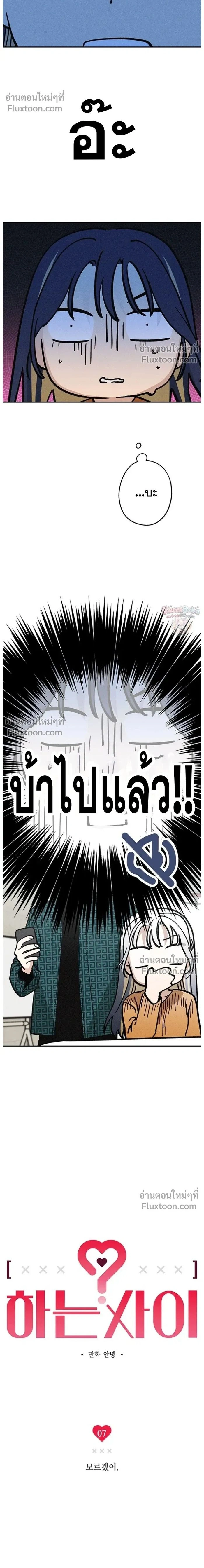 In Between หน้า 2